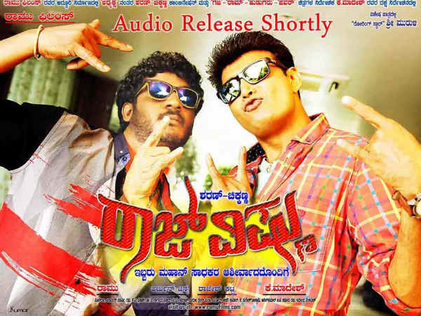 'Raj Vishnu' movie trailer is out 