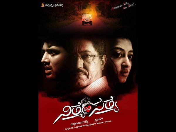 ನಿರ್ದೇಶಕ ಯಾರು? 