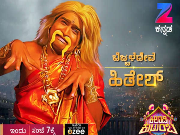 ಬಿಜ್ಜಳದೇವ