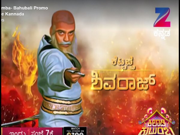 ಕಟ್ಟಪ್ಪ