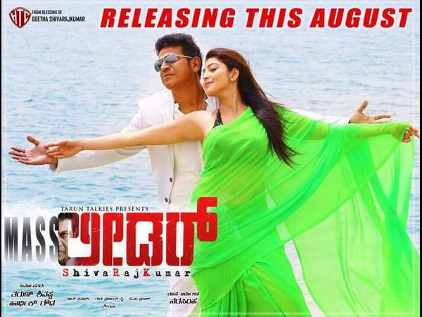 ಹಾಡಿನ ಚಿತ್ರೀಕರಣ