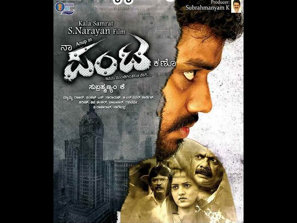 ಫ್ಲ್ಯಾಶ್ ಬ್ಯಾಕ್ 