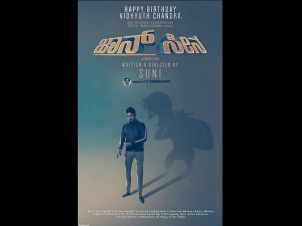 ಟೈಟಲ್ ನಲ್ಲೇ ಕುತೂಹಲ ಕೆರಳಿಸಿದ ಸಿಂಪಲ್ ಸುನಿ