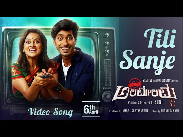 'Operation Alamelamma' trailer will release tomorrow