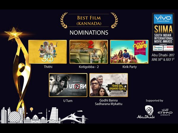 ಅತ್ಯುತ್ತಮ ಸಿನಿಮಾ ಅತ್ಯುತ್ತಮ ಸಿನಿಮಾ