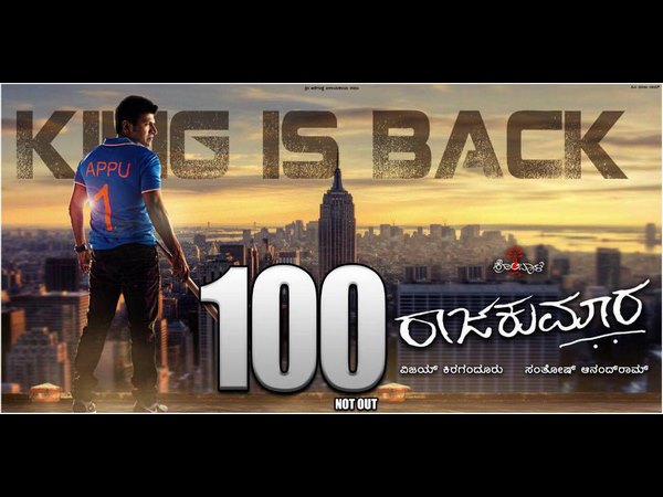 ಜುಲೈ 7 ರಂದು ಶತದಿನ ಸಂಭ್ರಮ