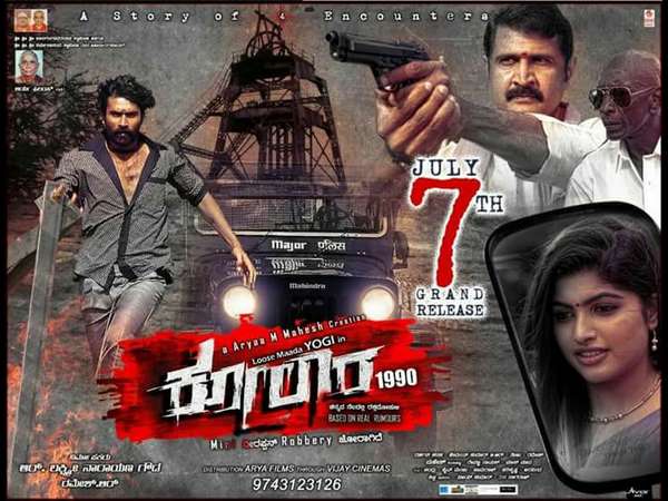 ಕೋಲಾರ ಕೋಲಾರ