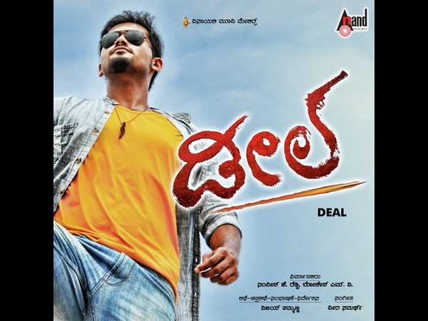 ಡೀಲ್ ಡೀಲ್