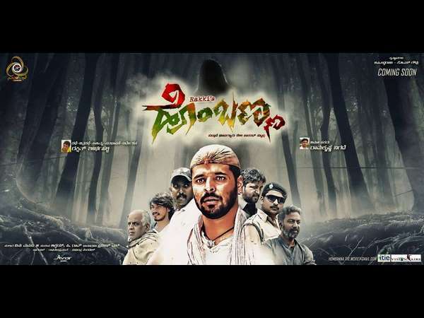 ಹೊಂಬಣ್ಣ ಹೊಂಬಣ್ಣ