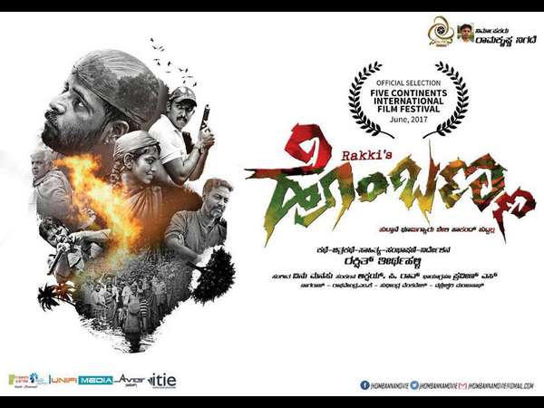 ಅಪ್ಪಟ ಮಲೆನಾಡಿನ ಸಿನಿಮಾ