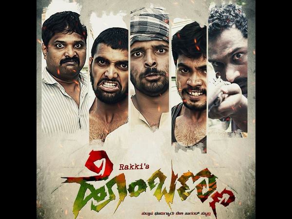 ಕುತೂಹಲಭರಿತವಾದ ಚಿತ್ರಕಥೆ