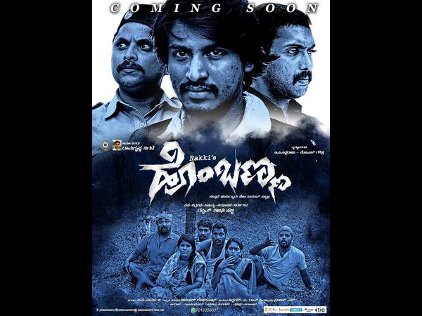 ಗಮನ ಸೆಳೆಯುವ 'ಹೊಂಬಣ್ಣ' ಕಲಾವಿದರು