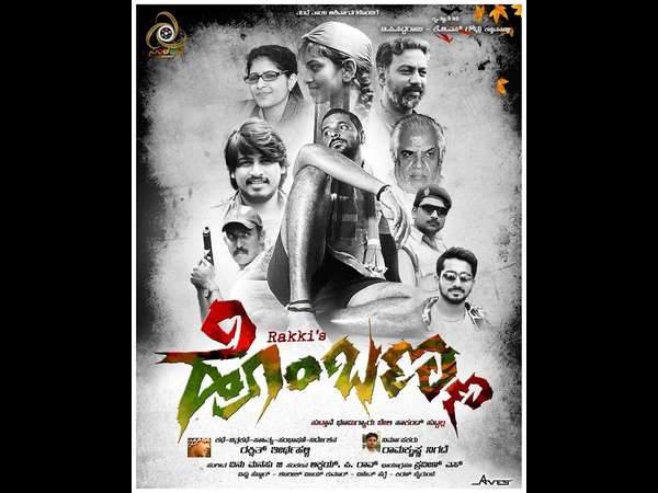 ನಿರ್ದೇಶನ ಹೇಗಿದೆ?