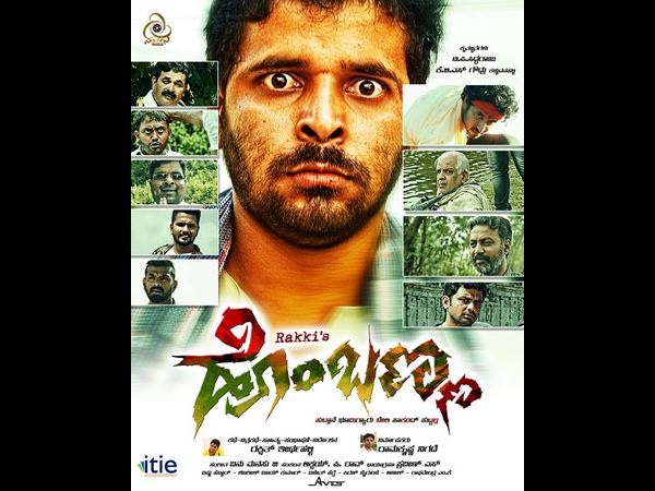 ಕೊನೆಯ ಮಾತು