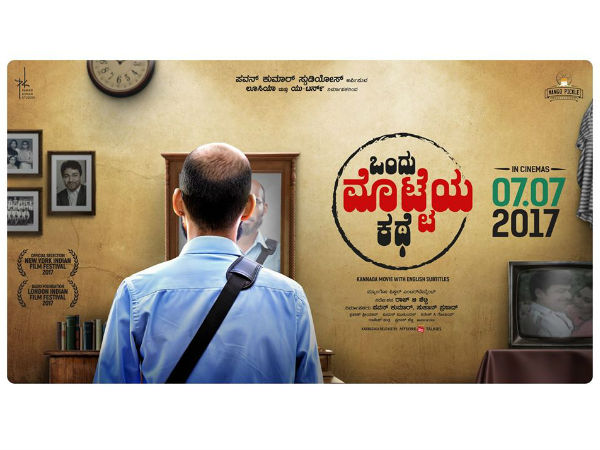 'ಒಂದು ಮೊಟ್ಟೆಯ ಕಥೆ' ಬಗ್ಗೆ 