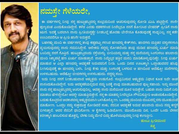 ಅಭಿಮಾನಿಗಳ ಸಾಥ್ 