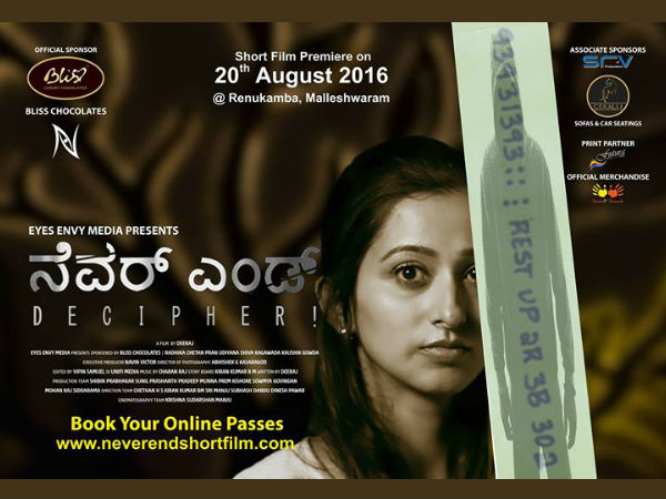 ರಾಧಿಕಾ ಚೇತನ್ 