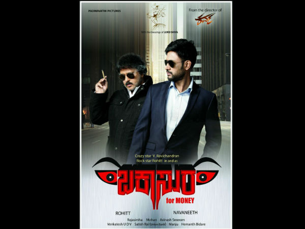 ಪ್ರಮೋಷನ್ ಸಾಂಗ್ 