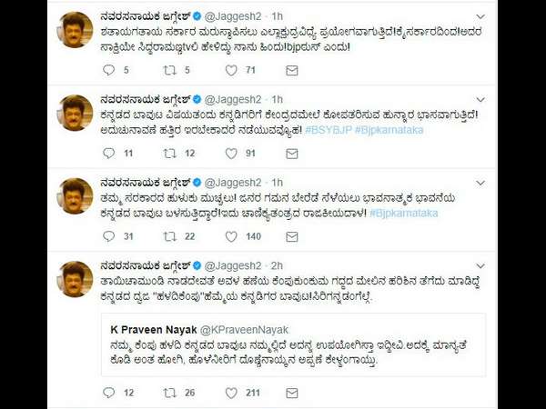 ಕ್ಷುದ್ರ ವಿದ್ಯೆ