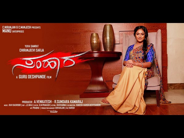 Actress Haripriya's First Look in Samhara Movie