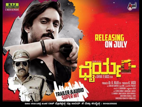 ಅಜಯ ರಾವ್ 'ಧೈರ್ಯಂ'