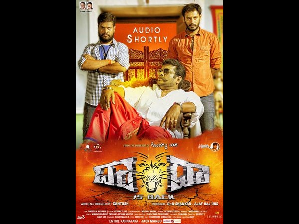 ದಾದಾ ಈಸ್ ಬ್ಯಾಕ್