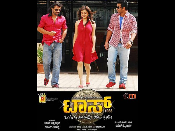 ಟ್ರಯಾಂಗಲ್ ಲವ್ ಸ್ಟೋರಿ 'ಟಾಸ್'