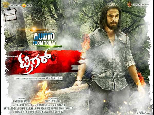 ಸಸ್ಪೆನ್ಸ್ ಚಿತ್ರ 'ಟ್ರಿಗರ್'