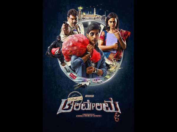 'ಅಲಮೇಲಮ್ಮ'ನ ಕಥಾಹಂದರ 