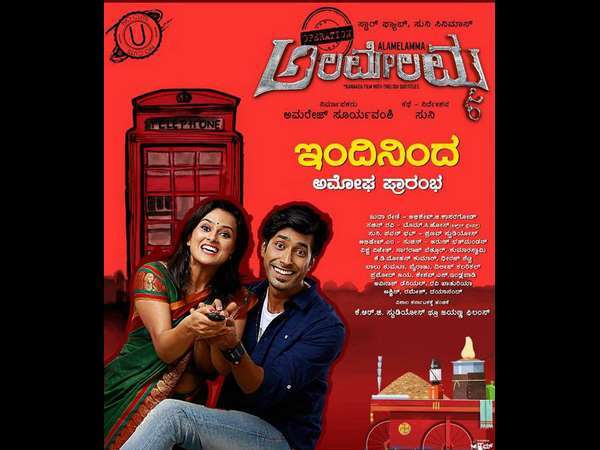 Operation Alamelamma Movie Review: The Time of India 