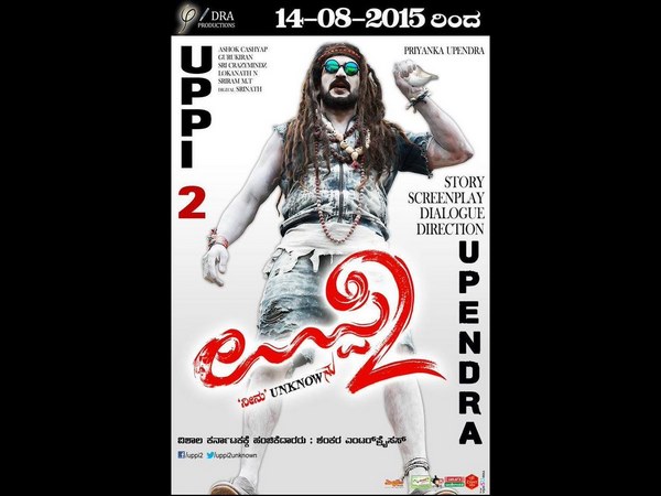 'ಉಪೇಂದ್ರ ಪ್ರೊಡಕ್ಷನ್ಸ್' 