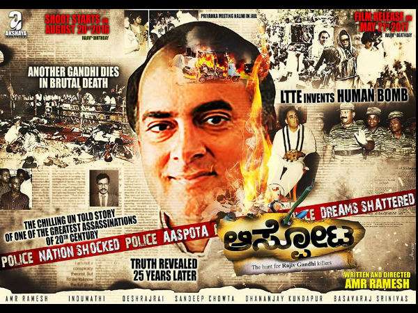 'ಆಸ್ಪೋಟ' ಚಿತ್ರದಲ್ಲಿ ಬ್ಯುಸಿ