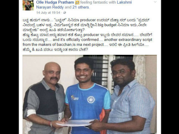 ಪ್ರಥಮ್ ಹಾಕಿರುವ ಸ್ಟೇಟಸ್