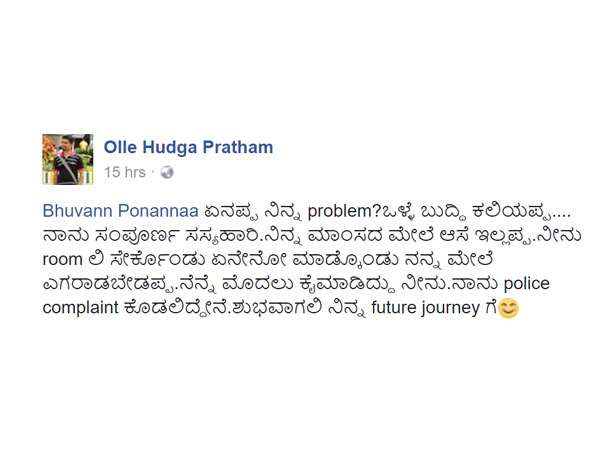 ನಾನು ದೂರು ನೀಡುತ್ತೇನೆ 