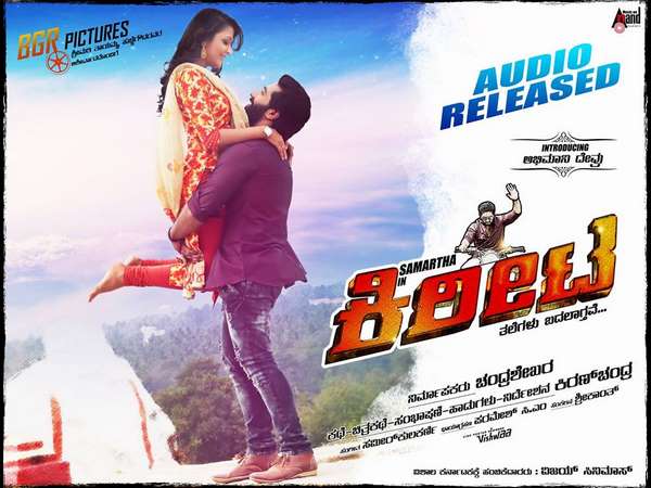 'ಕಿರೀಟ' ಕಥಾಹಂದರ