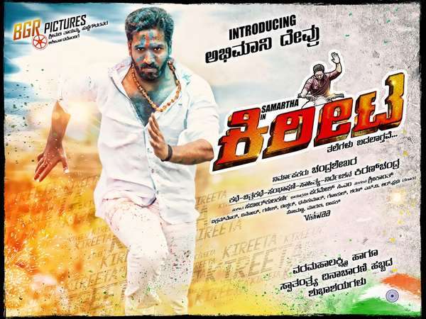 ಚಿತ್ರದ ವಿಶೇಷತೆ 