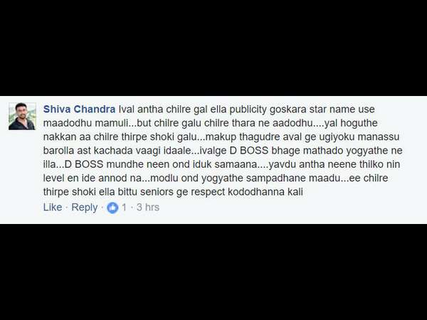 ಪಬ್ಲಿಸಿಟಿ ಗಿಮಿಕ್