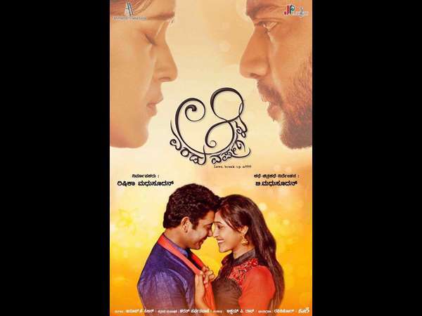 ನವಿರು ಪ್ರೇಮಕಥೆ