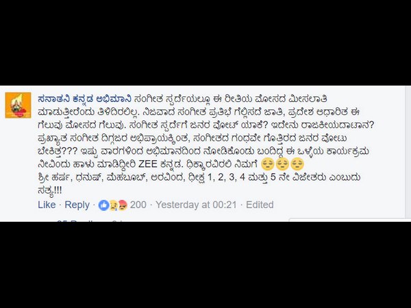 ವಿನ್ನರ್ ನಿರ್ಧಾರ ತೀರ್ಪುಗಾರರೇ ಮಾಡಬೇಕಿತ್ತು