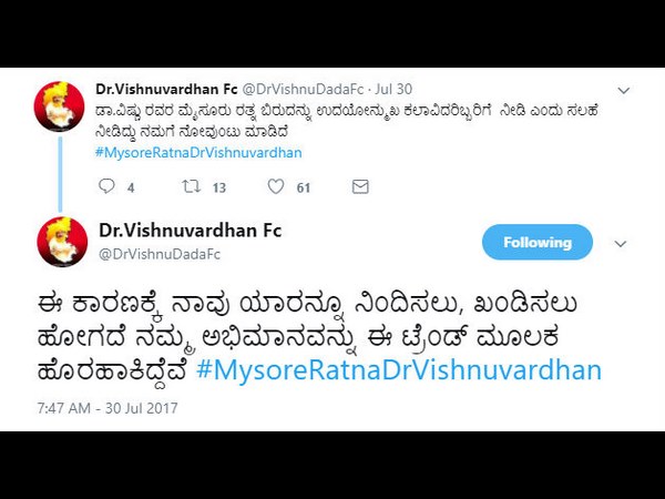 ಅಭಿಮಾನಕ್ಕಾಗಿ ಕೇಳುತ್ತಿದ್ದೇವೆ 