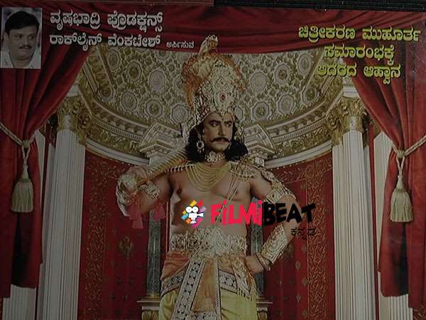 ಆಗಸ್ಟ್ 6ಕ್ಕೆ ಮುಹೂರ್ತ 