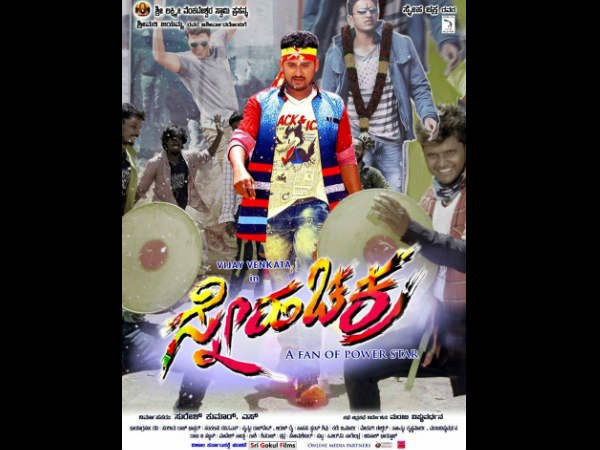 ಸ್ನೇಹಚಕ್ರ ಸ್ನೇಹಚಕ್ರ