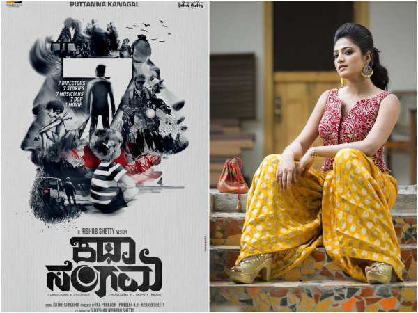 'ಕಥಾ ಸಂಗಮ'ದಲ್ಲಿ ಹರಿಪ್ರಿಯಾ