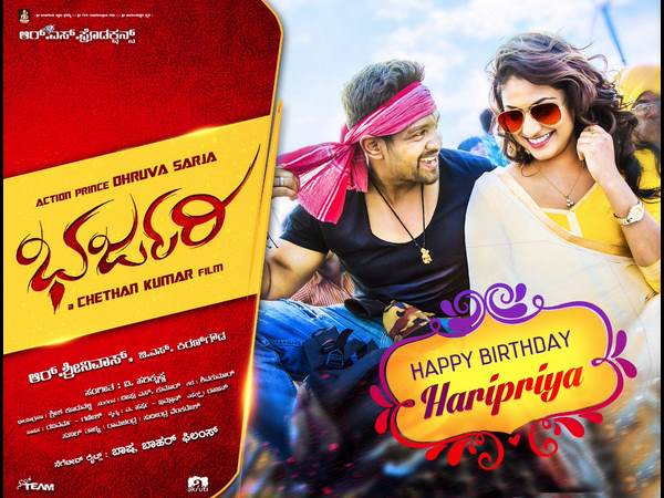 'ಭರ್ಜರಿ' ಹರಿಪ್ರಿಯಾ