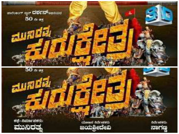 ಗೊಂದಲ ಶುರು...