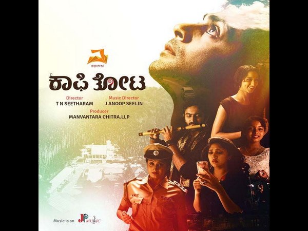 'ಕಾಫಿತೋಟ' ಸಿನಿಮಾದ ಅನುಭವ ಹೇಗಿತ್ತು..? 