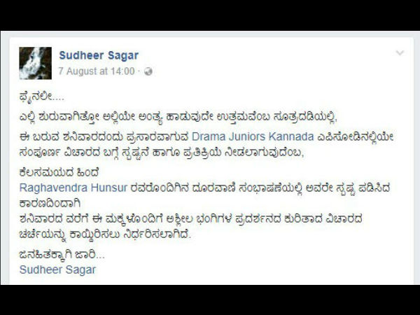 ಇದೇ ವಾರ ಸ್ಪಷ್ಟನೆ