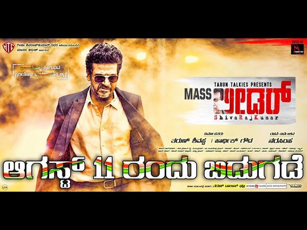 ಶಿವರಾಜ್ ಕುಮಾರ್ ಚಿತ್ರ