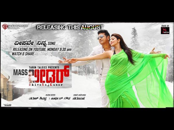 ಸ್ವಮೇಕ್ ಸಿನಿಮಾ