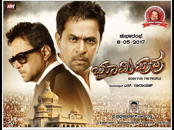 Kumaraswamy has not yet agreed on 'Bhumiputra' story